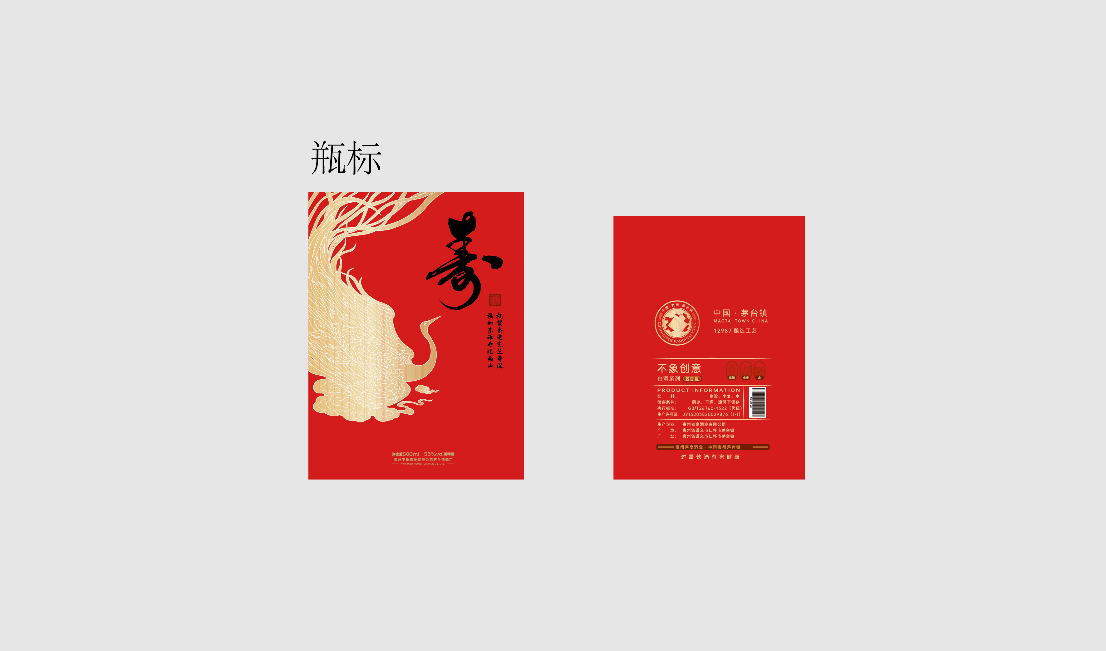 寿宴 鹤 寿比南山 平面文件